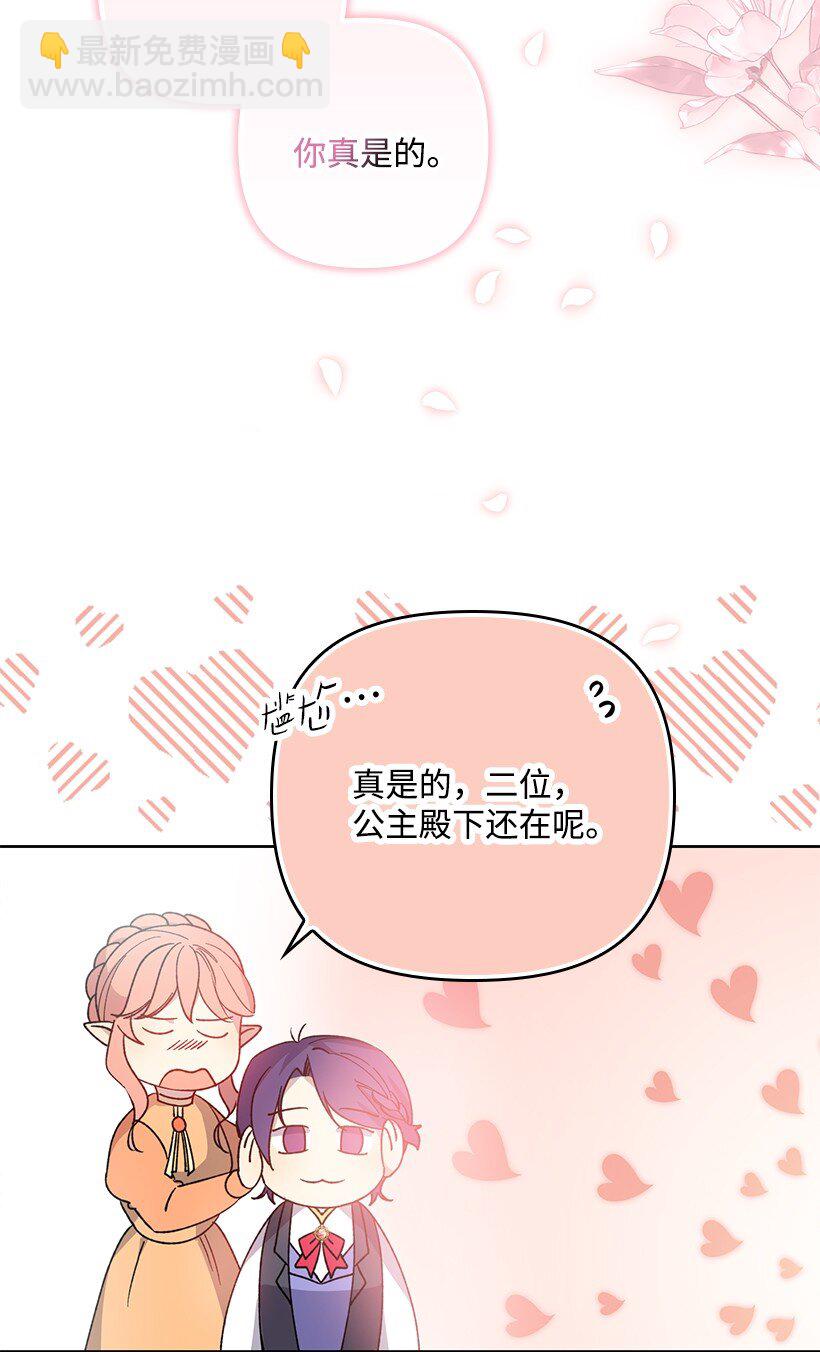 番外1 魔王的女儿(1/2)-第159话