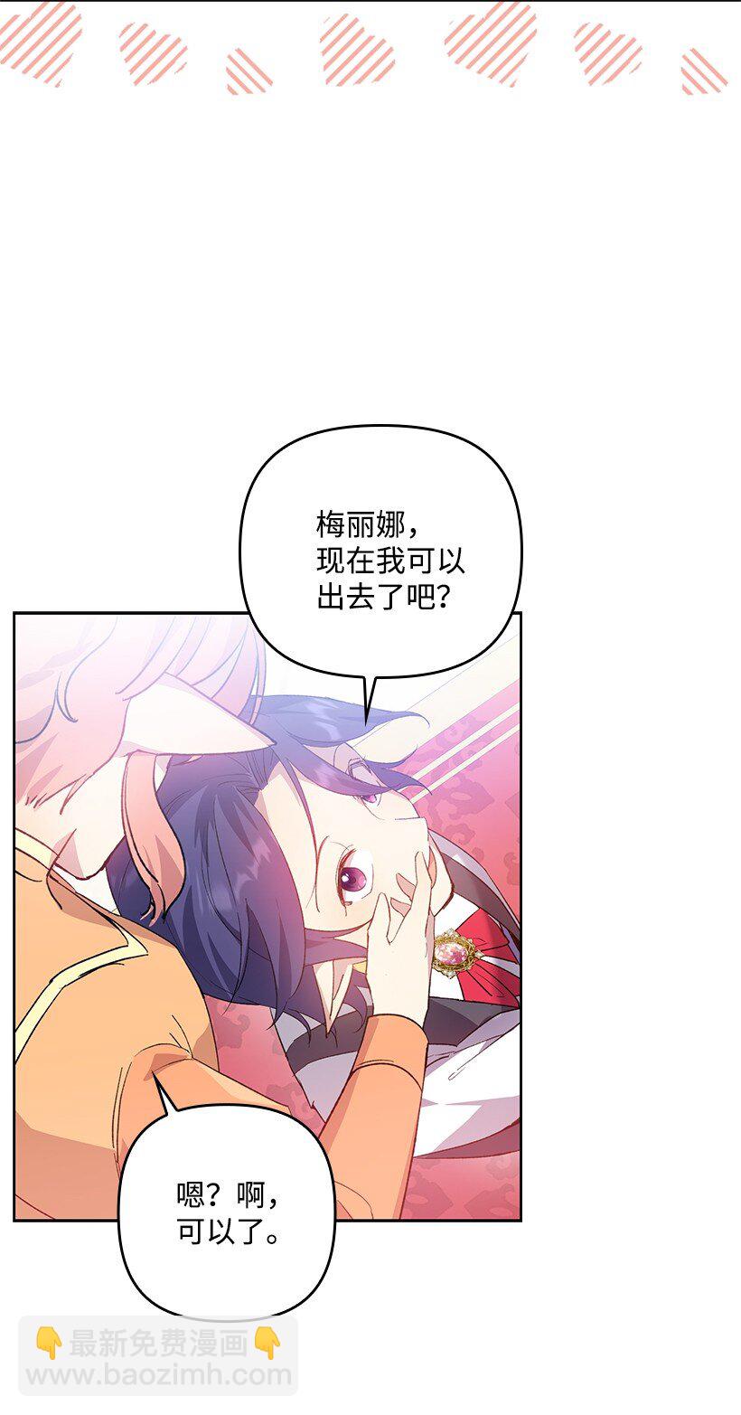 番外1 魔王的女儿(1/2)-第159话