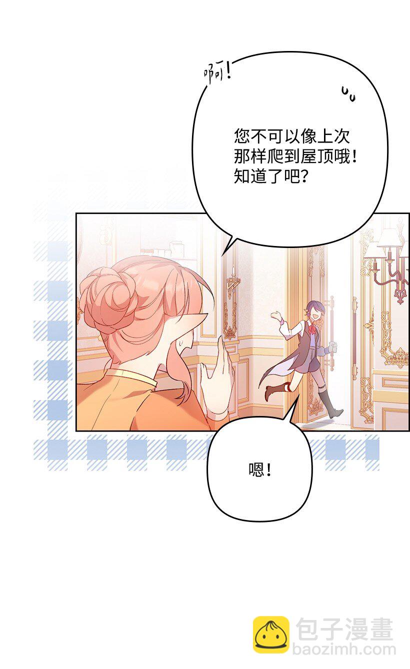 番外1 魔王的女儿(1/2)-第159话