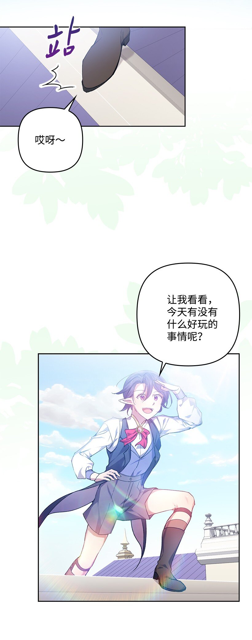 番外1 魔王的女儿(1/2)-第159话