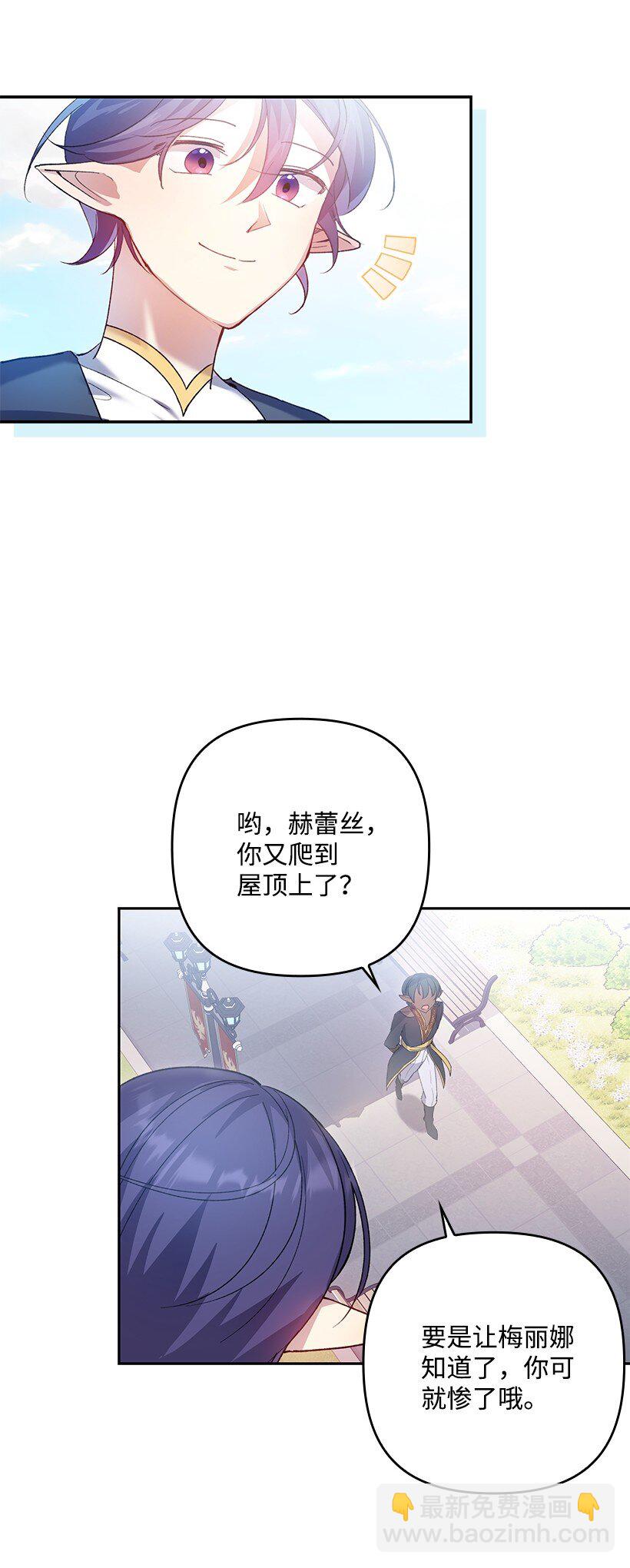 番外1 魔王的女儿(1/2)-第159话