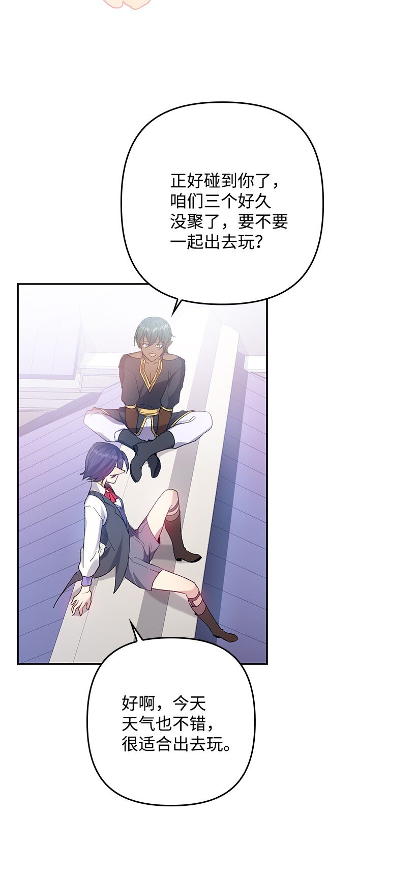 番外1 魔王的女儿(1/2)-第159话