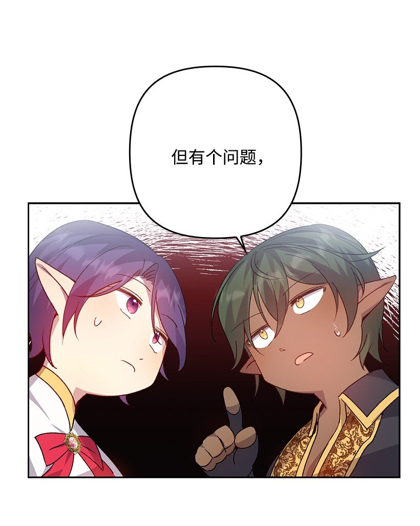 番外1 魔王的女儿(1/2)-第159话