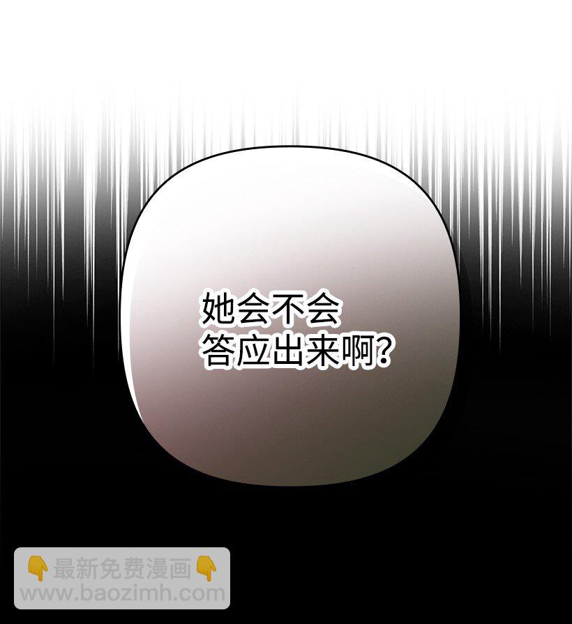 番外1 魔王的女儿(1/2)-第159话