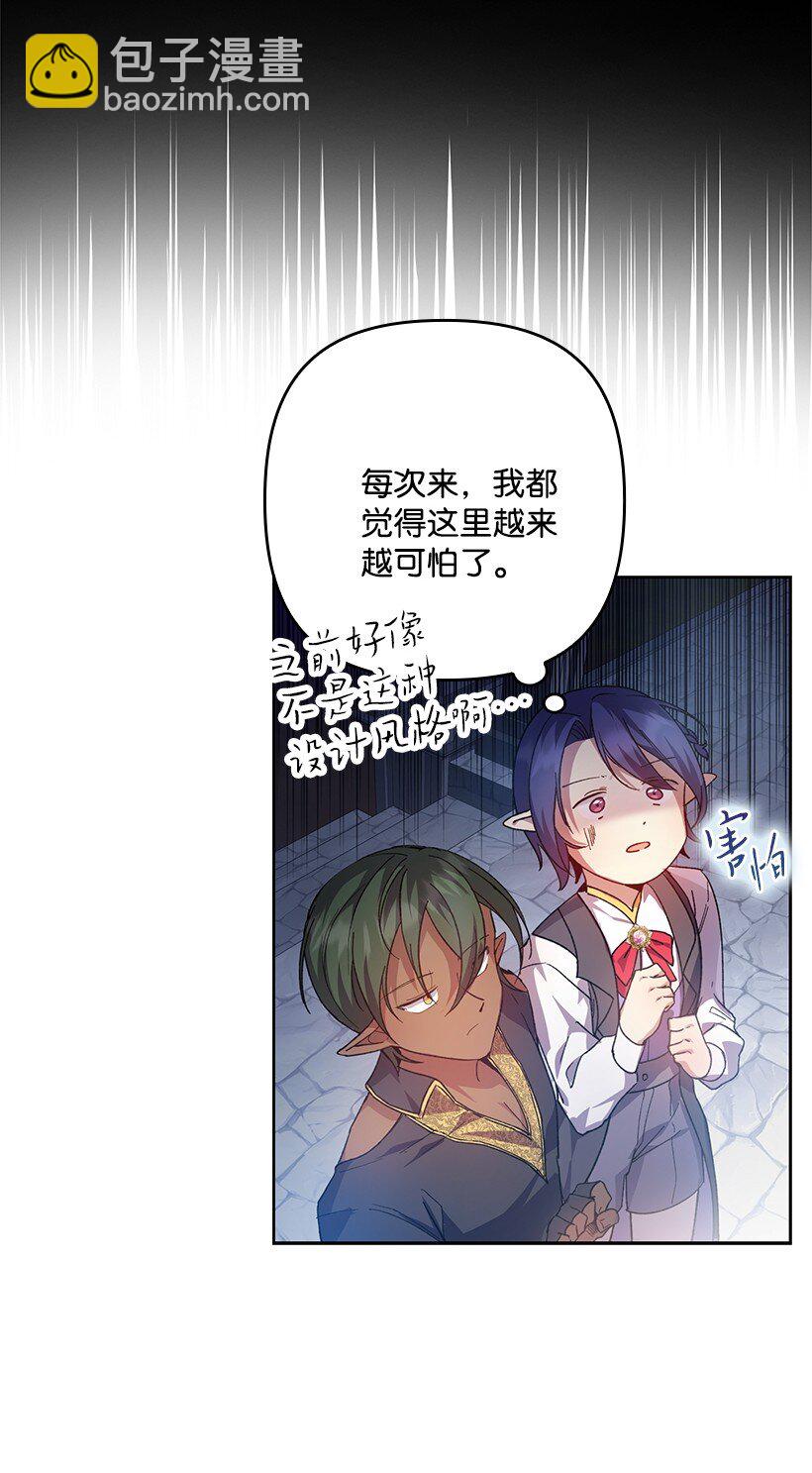 番外1 魔王的女儿(1/2)-第159话