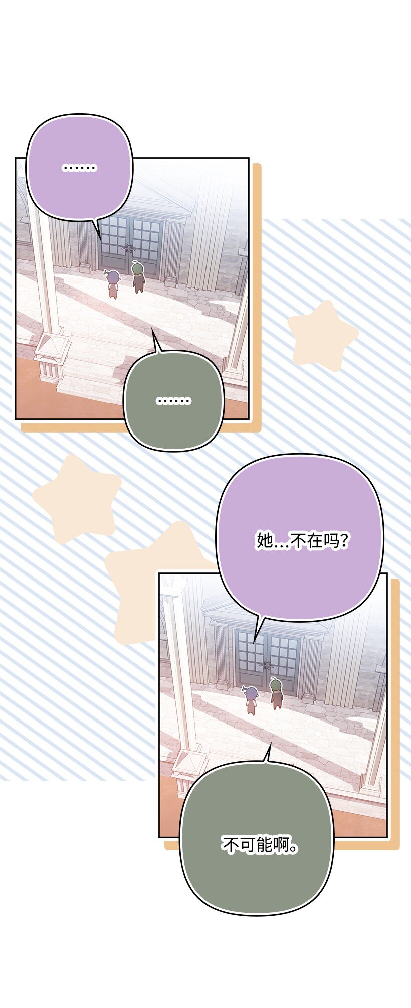 番外1 魔王的女儿(1/2)-第159话