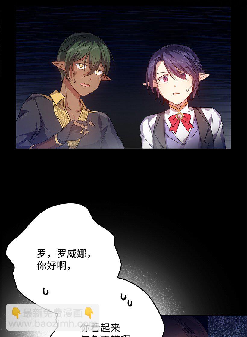 番外1 魔王的女儿(1/2)-第159话