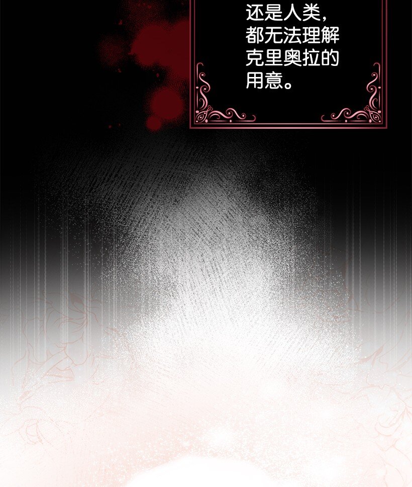 番外1 魔王的女儿(1/2)-第159话