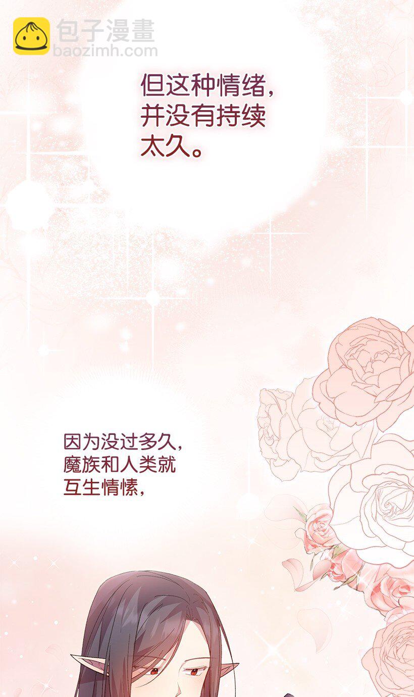 番外1 魔王的女儿(1/2)-第159话