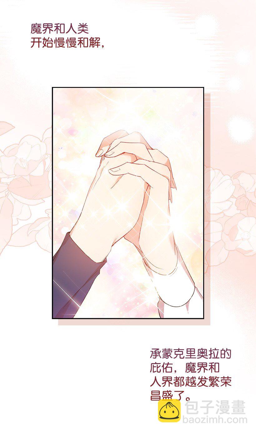 番外1 魔王的女儿(1/2)-第159话