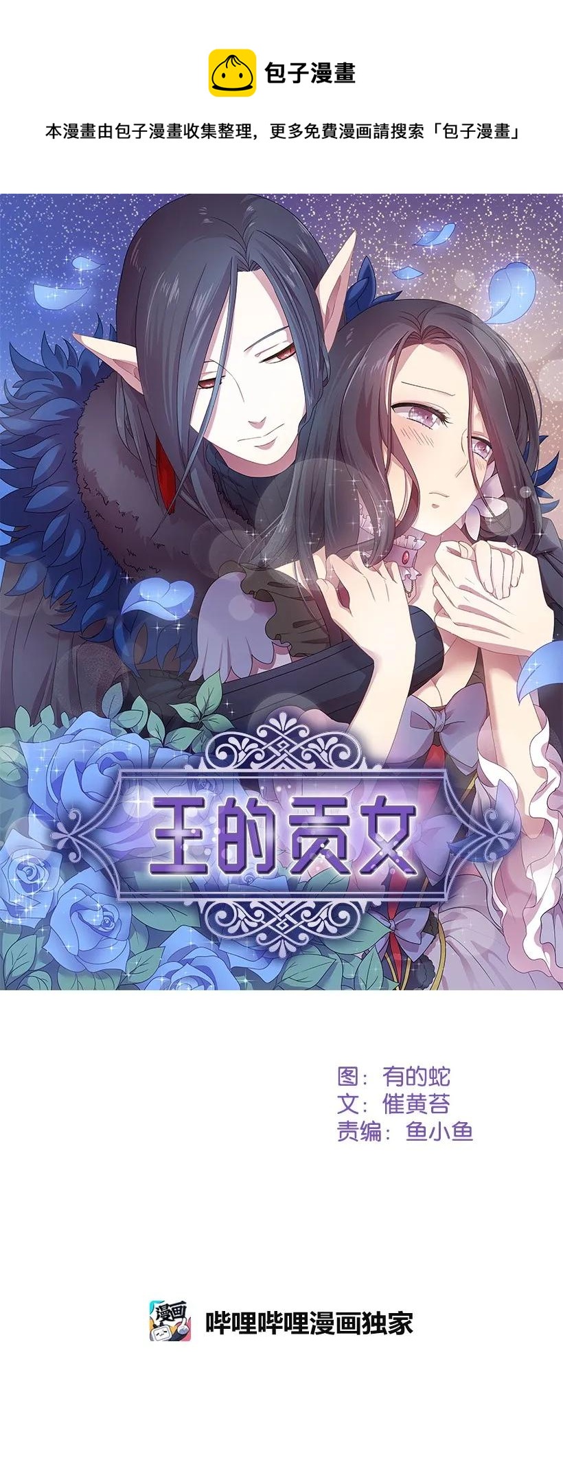 17 天大的权力-第17话