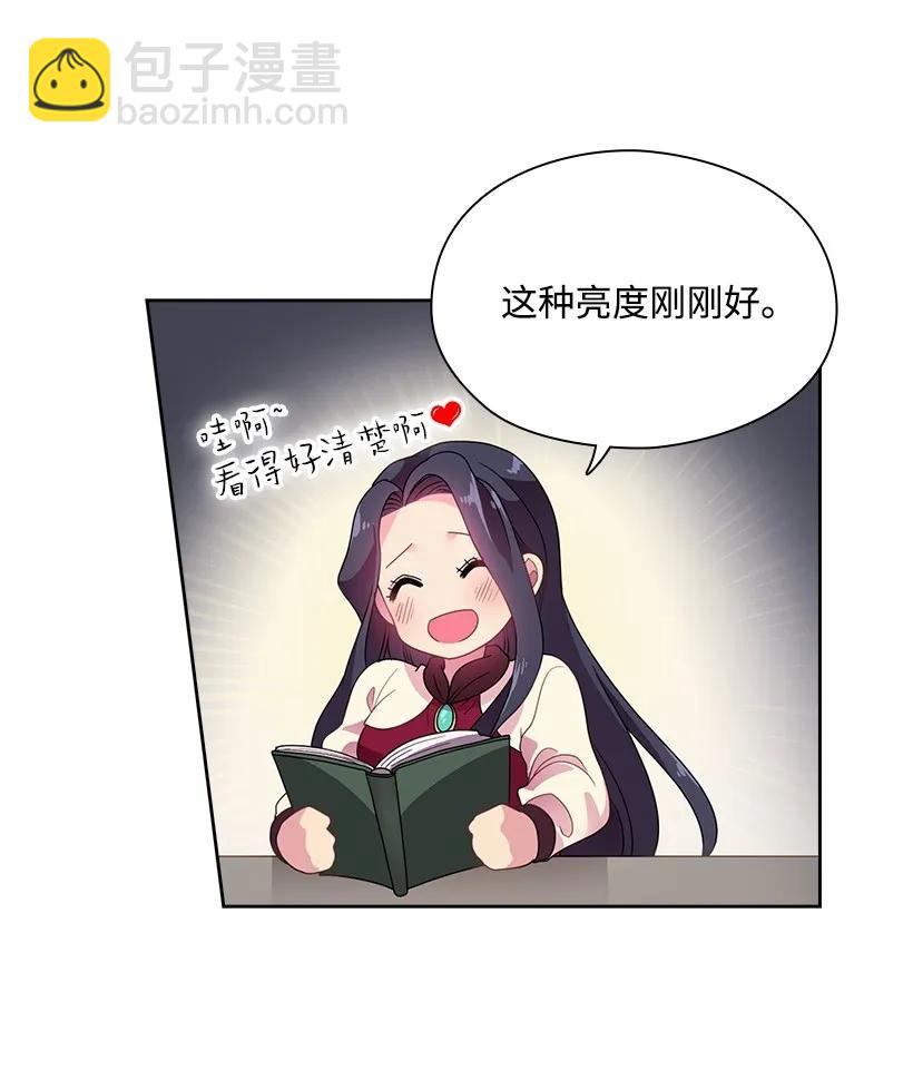 17 天大的权力-第17话