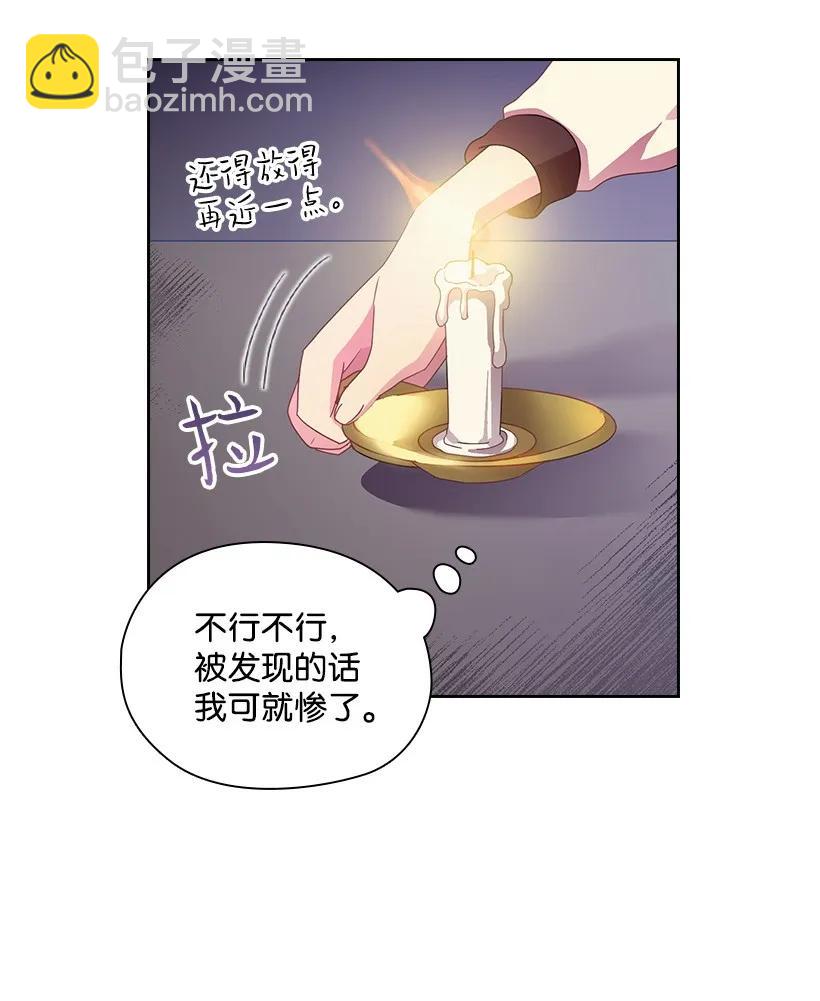 17 天大的权力-第17话