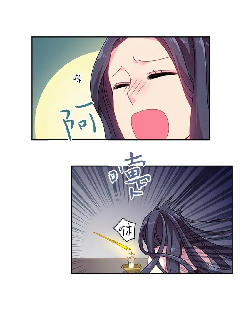 17 天大的权力-第17话