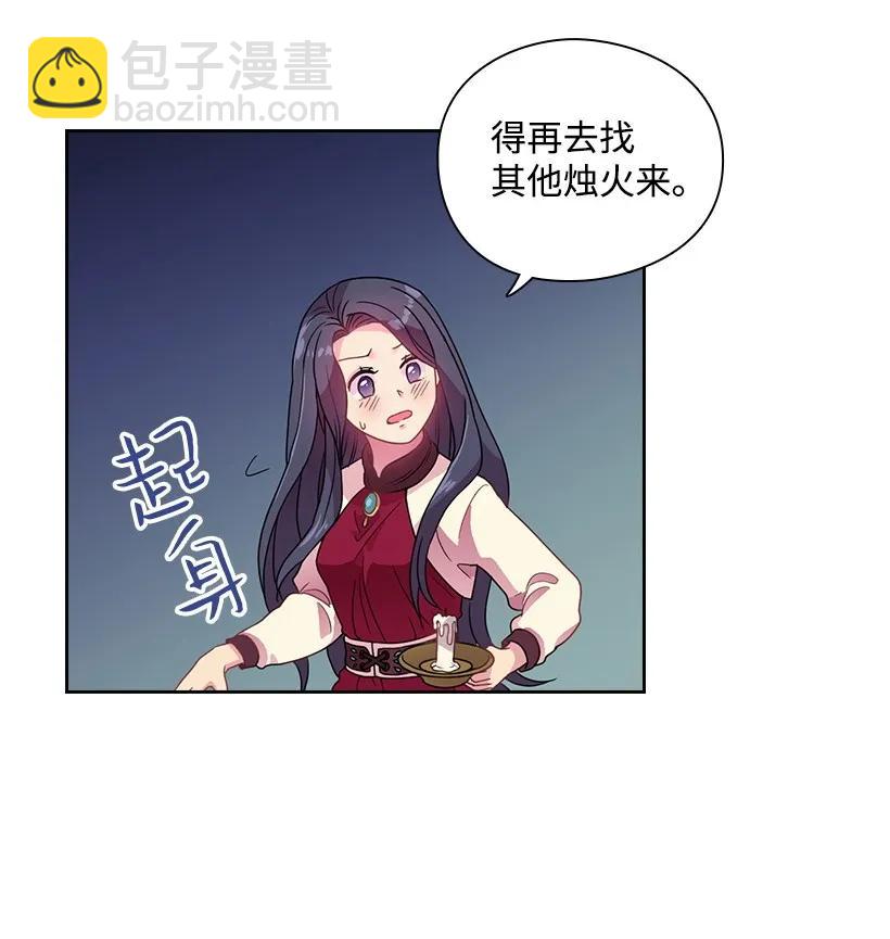 17 天大的权力-第17话