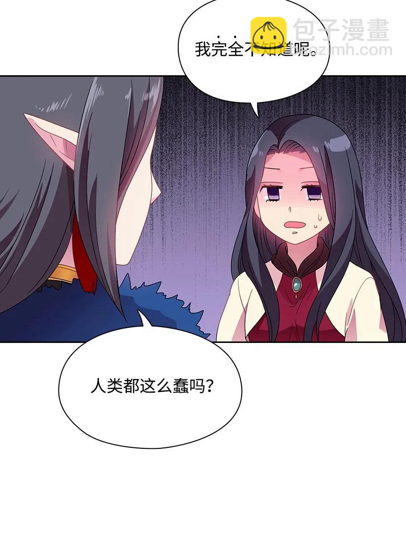 17 天大的权力-第17话