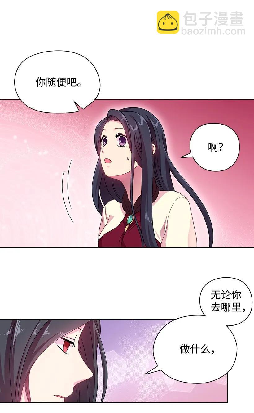 17 天大的权力-第17话