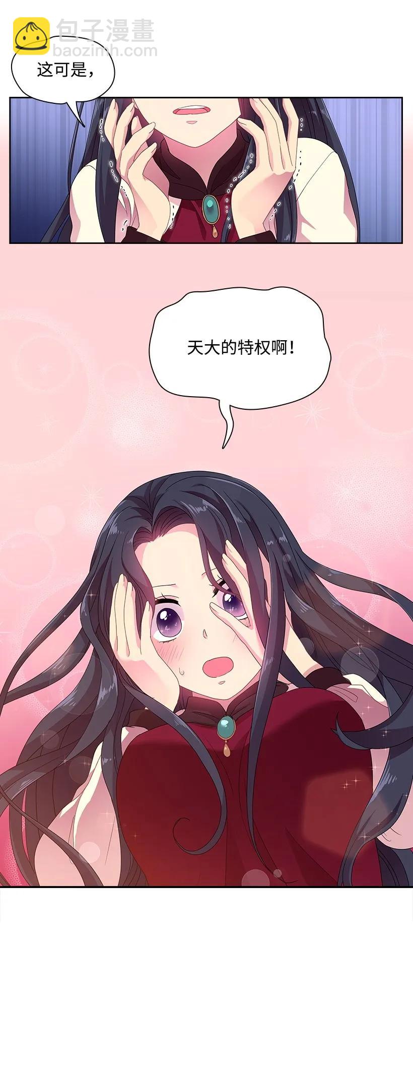 17 天大的权力-第17话