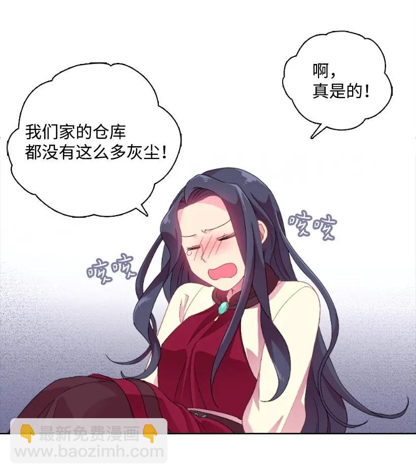 17 天大的权力-第17话