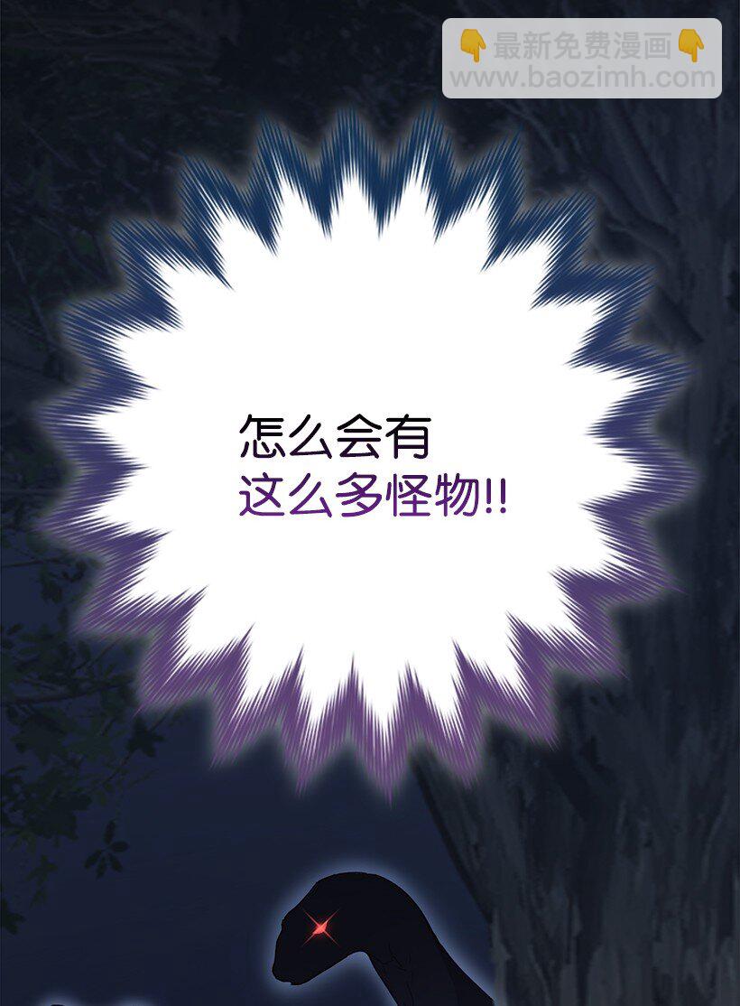 番外3 勇敢迎战(1/2)-第161话