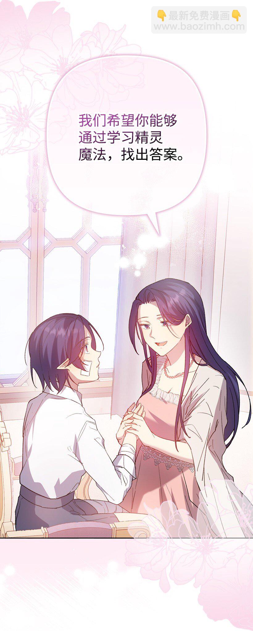 番外3 勇敢迎战(1/2)-第161话