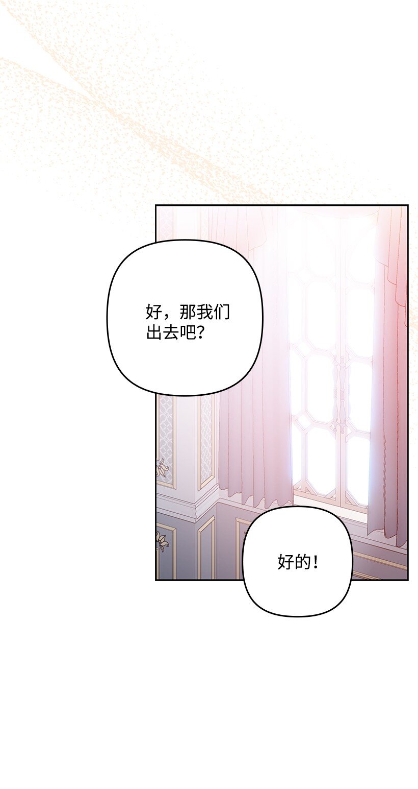 番外3 勇敢迎战(1/2)-第161话