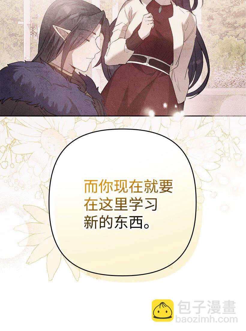 番外3 勇敢迎战(1/2)-第161话