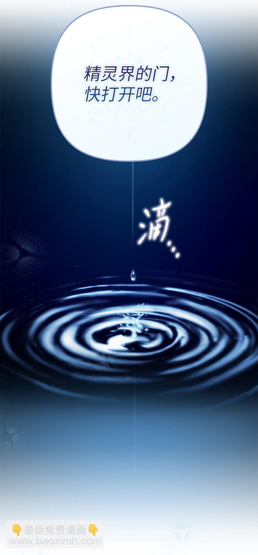 番外3 勇敢迎战(1/2)-第161话