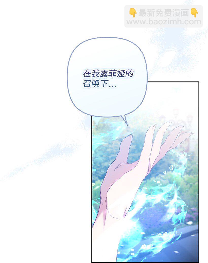 番外3 勇敢迎战(1/2)-第161话