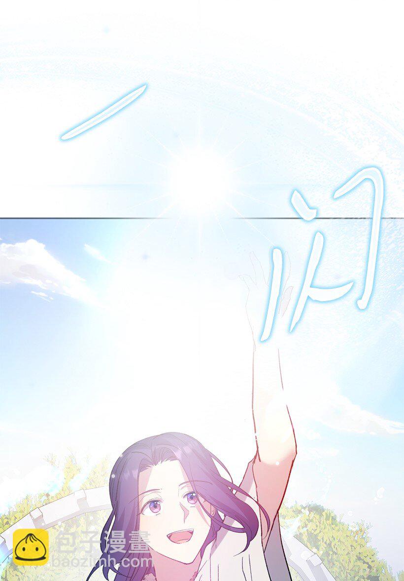 番外3 勇敢迎战(1/2)-第161话