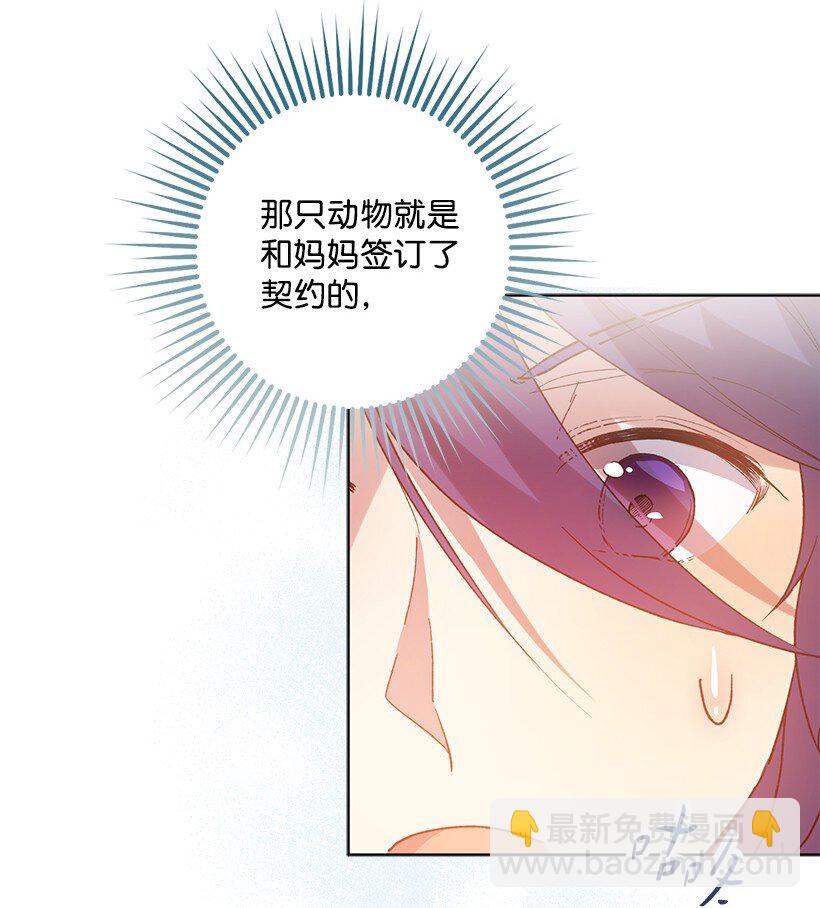 番外3 勇敢迎战(1/2)-第161话