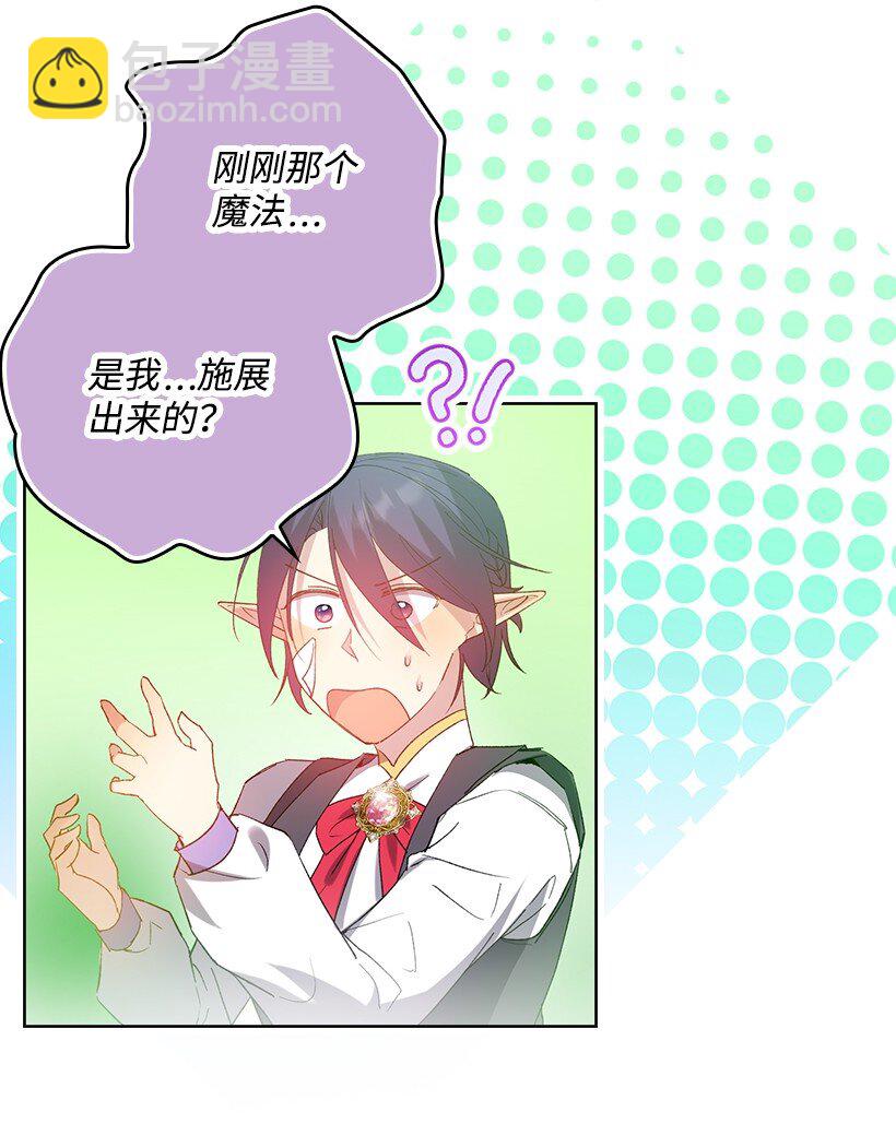 番外5 召唤精灵(1/2)-第163话