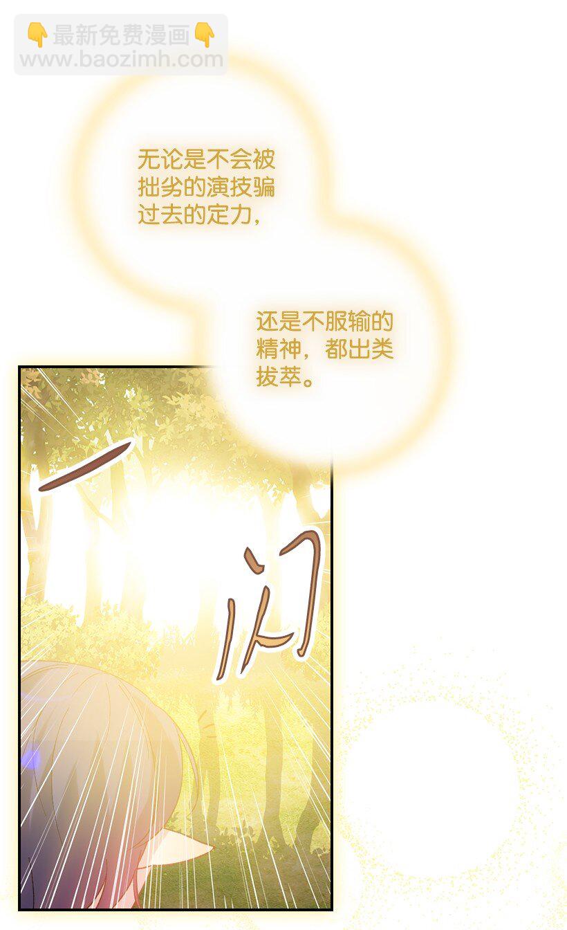 番外5 召唤精灵(1/2)-第163话