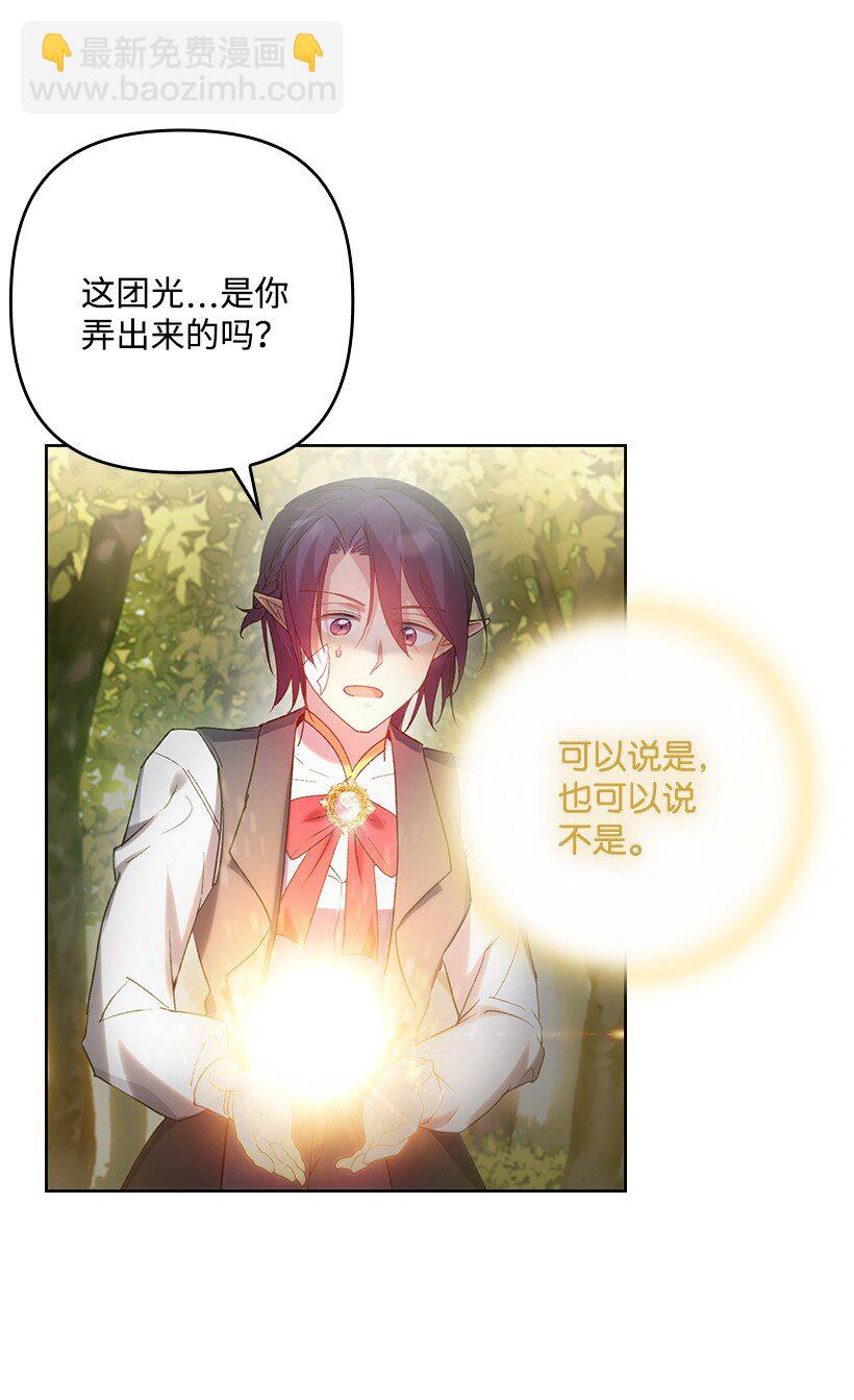 番外5 召唤精灵(1/2)-第163话