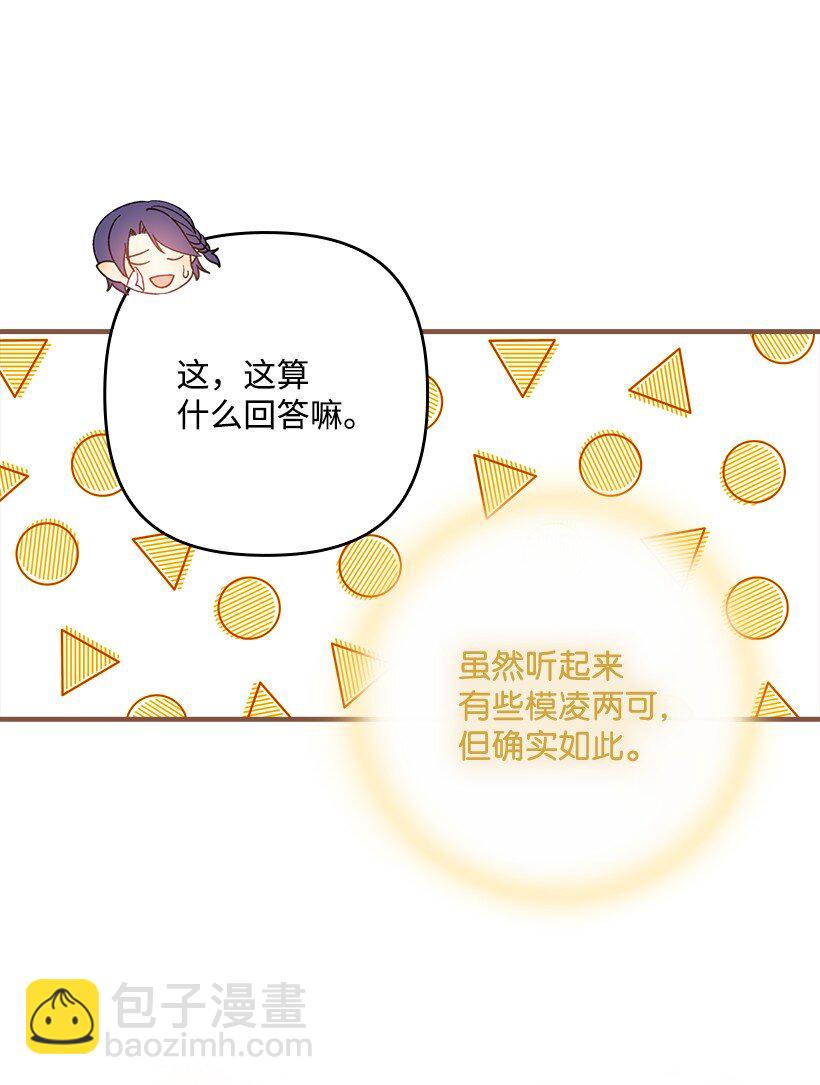 番外5 召唤精灵(1/2)-第163话