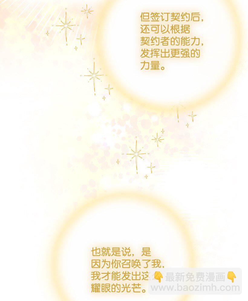 番外5 召唤精灵(1/2)-第163话