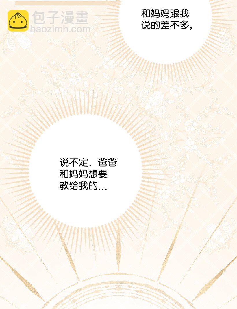 番外5 召唤精灵(1/2)-第163话