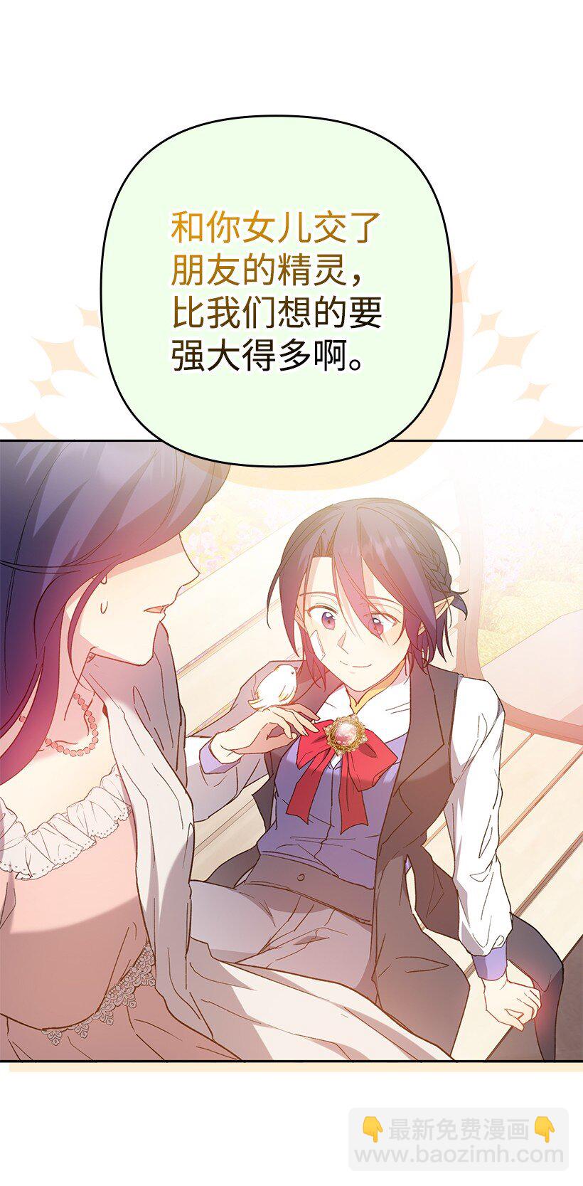 番外5 召唤精灵(1/2)-第163话