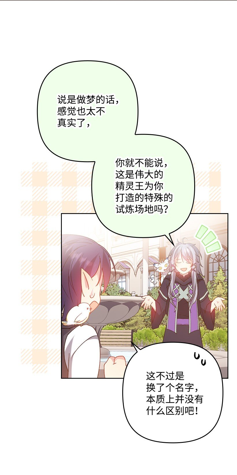 番外5 召唤精灵(1/2)-第163话