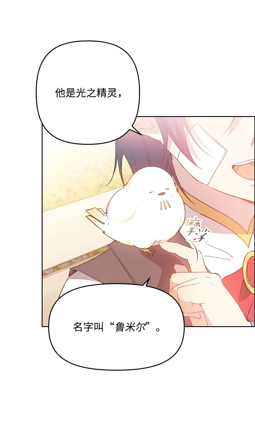 番外5 召唤精灵(1/2)-第163话