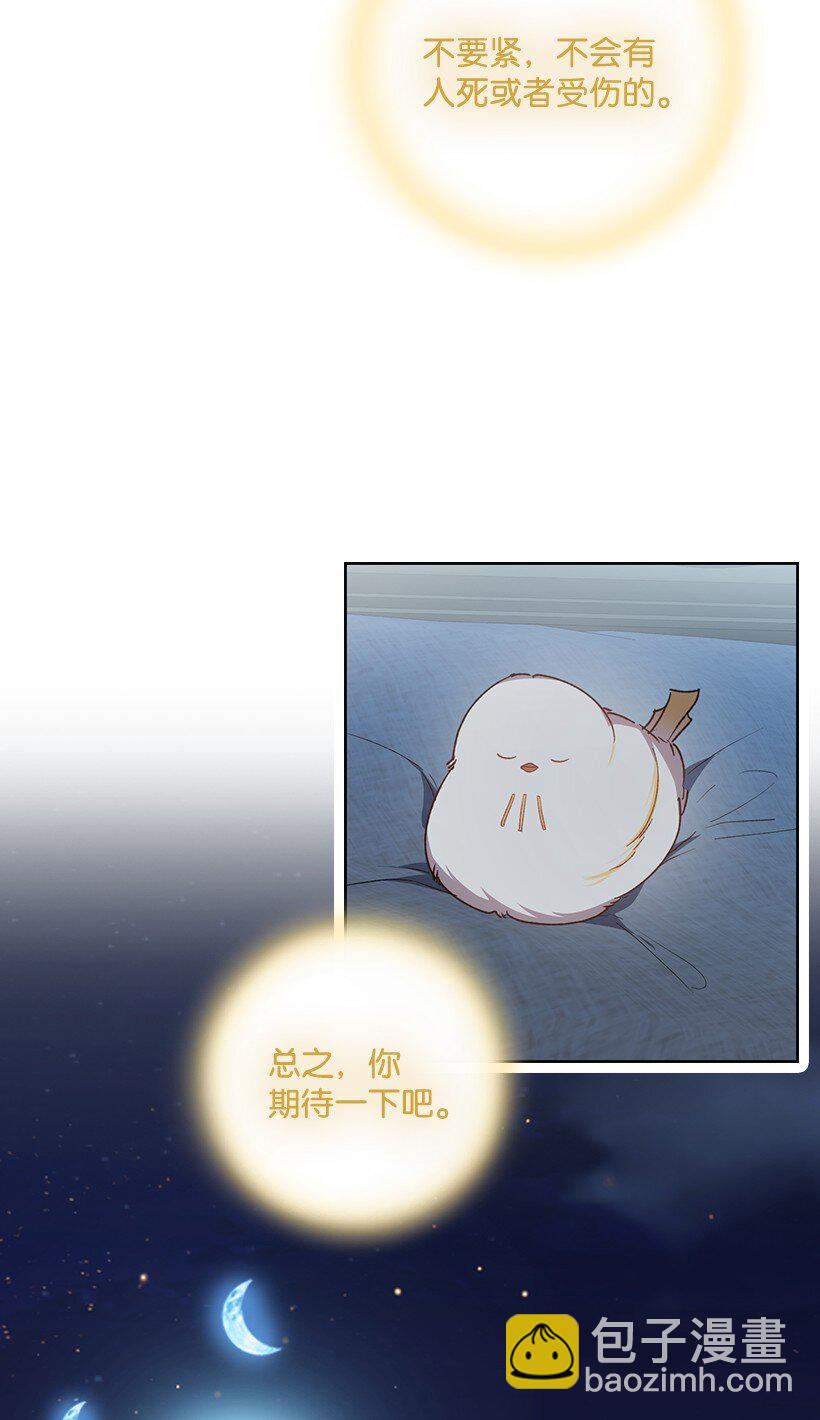 番外7 突然改变(1/2)-第165话