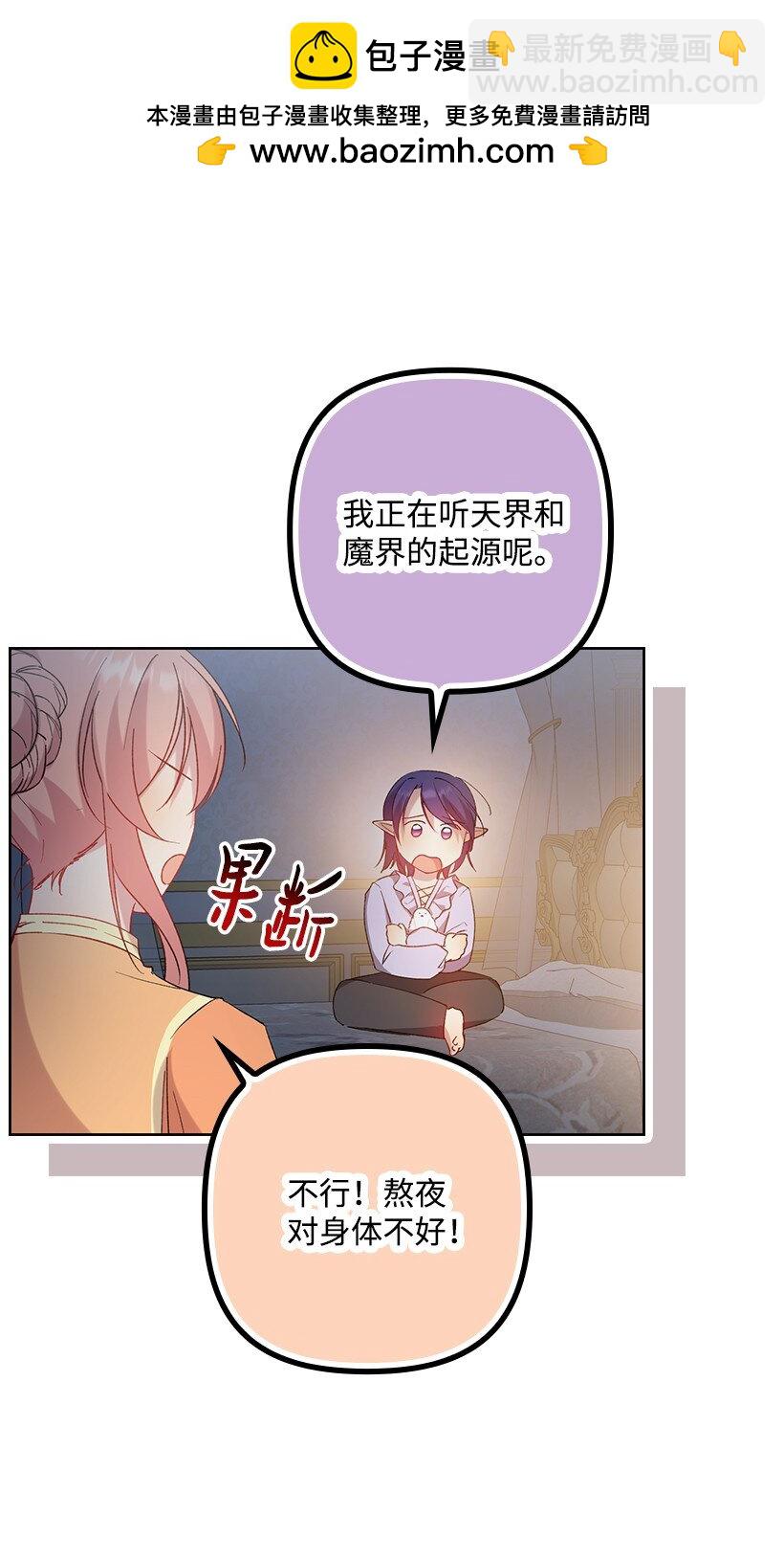 番外7 突然改变(1/2)-第165话