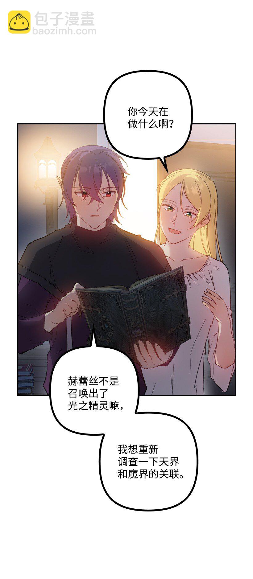 番外7 突然改变(1/2)-第165话