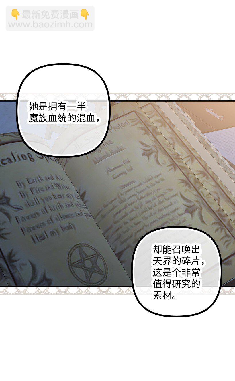 番外7 突然改变(1/2)-第165话