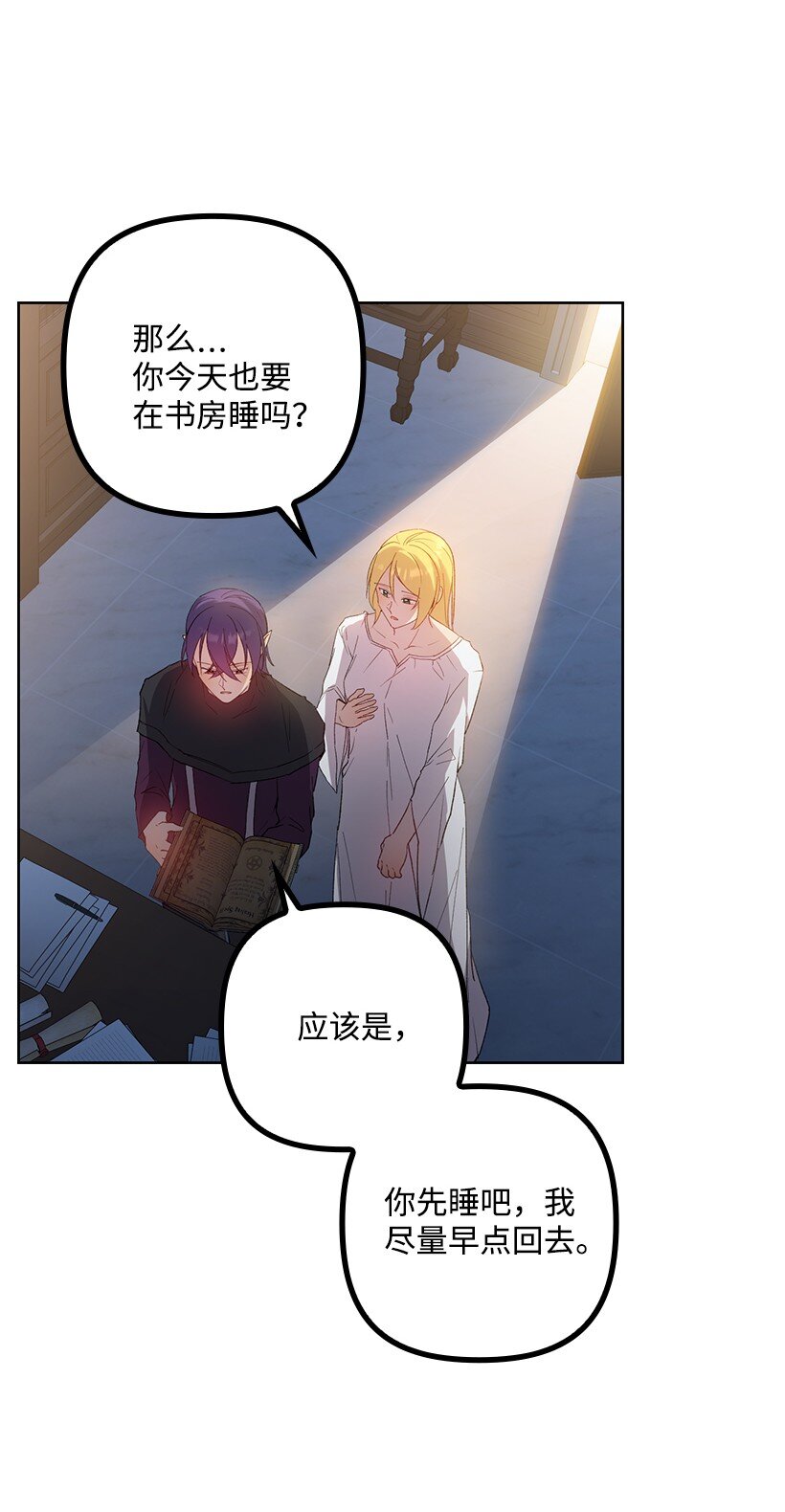 番外7 突然改变(1/2)-第165话