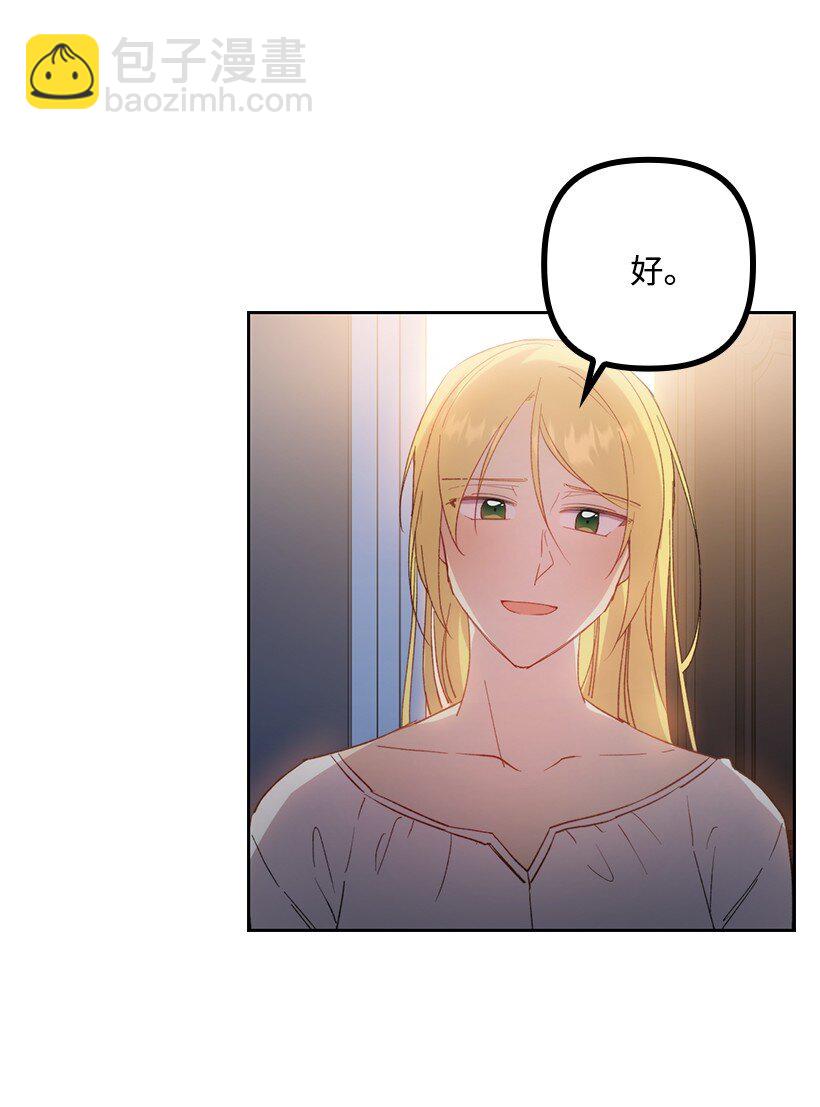 番外7 突然改变(1/2)-第165话