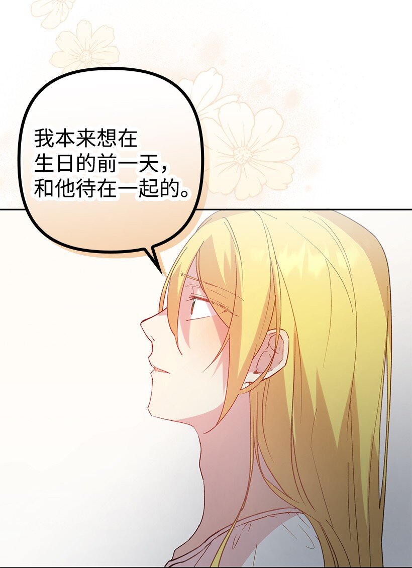 番外7 突然改变(1/2)-第165话