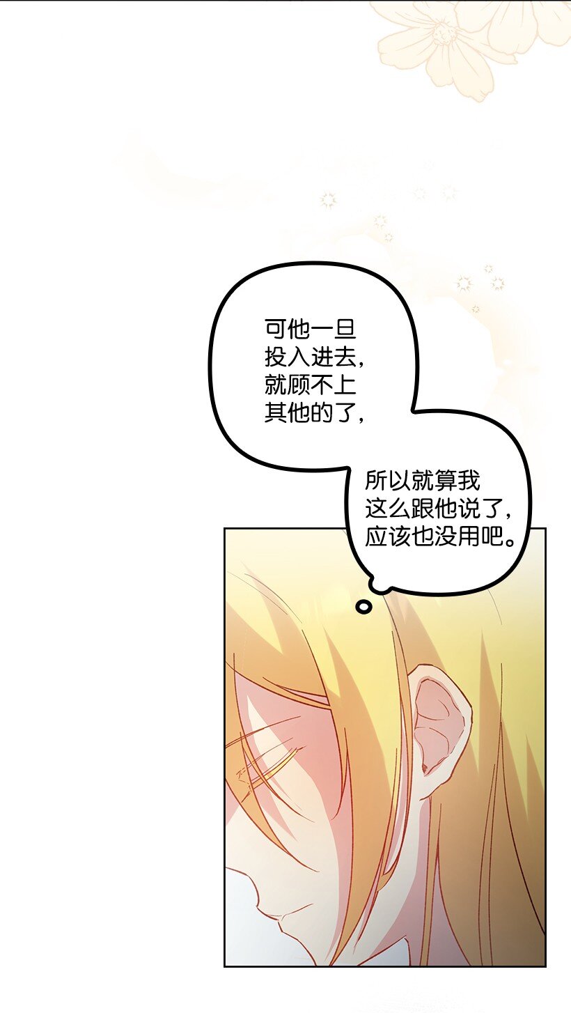 番外7 突然改变(1/2)-第165话