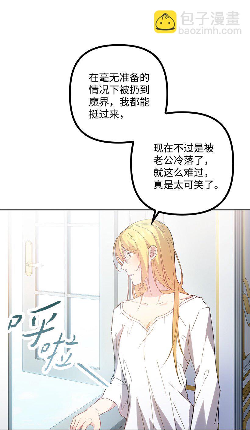 番外7 突然改变(1/2)-第165话