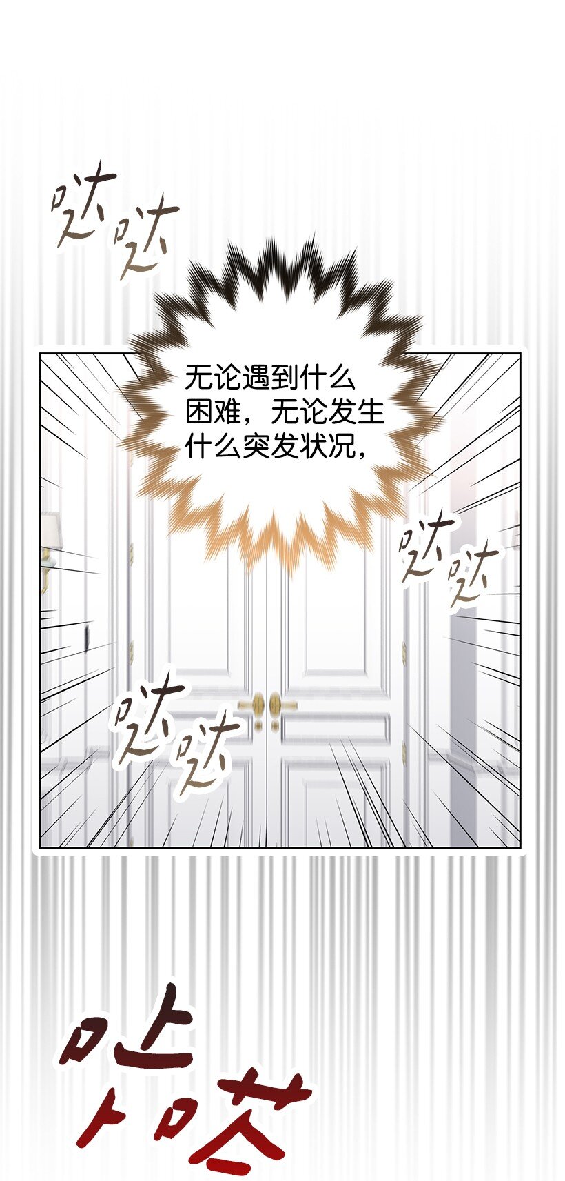 番外7 突然改变(1/2)-第165话